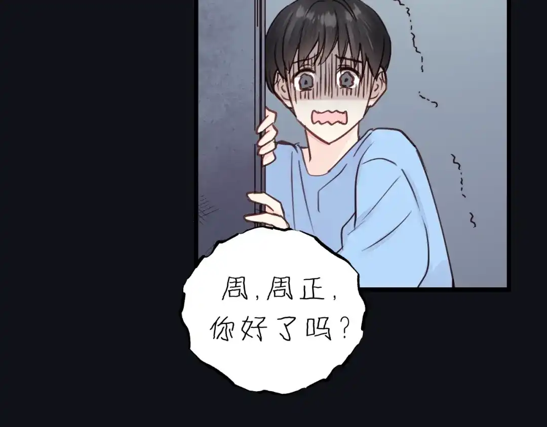 《饲狼法则》第5话 我才不怕鬼！ 第93页