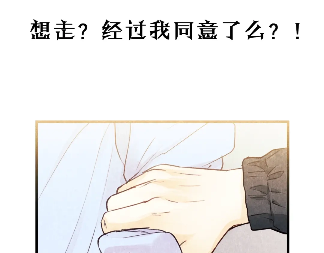 《饲狼法则》第5话 我才不怕鬼！ 第129页