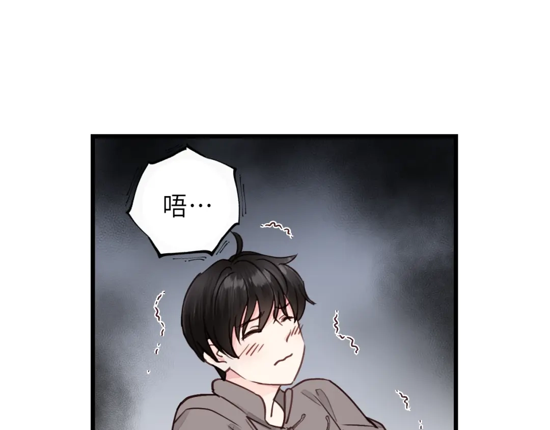 《饲狼法则》第5话 我才不怕鬼！ 第51页