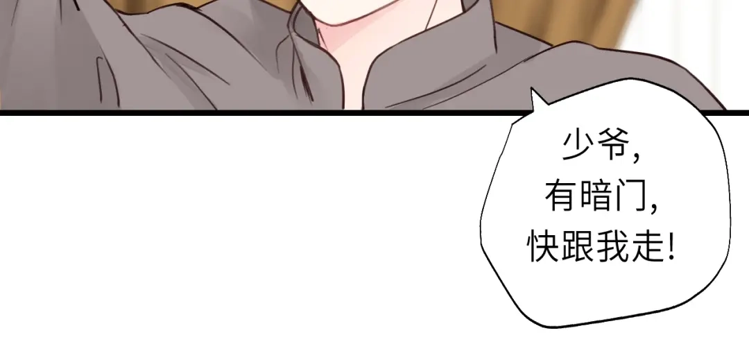 《饲狼法则》第5话 我才不怕鬼！ 第30页