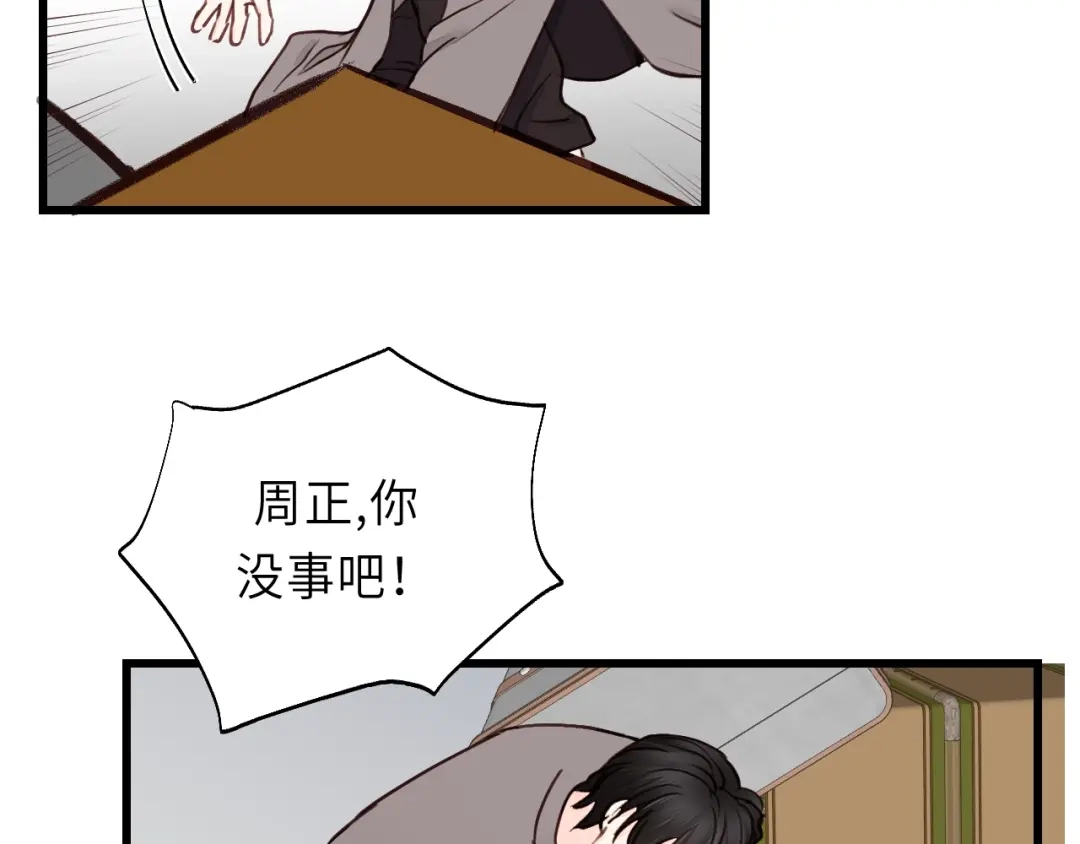 《饲狼法则》第5话 我才不怕鬼！ 第49页