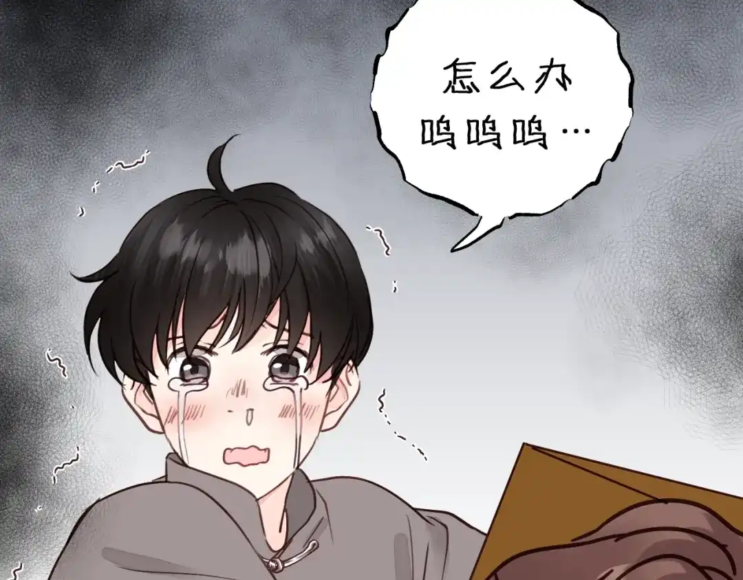 《饲狼法则》第5话 我才不怕鬼！ 第53页