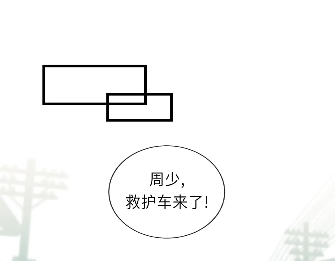 《饲狼法则》第5话 我才不怕鬼！ 第56页