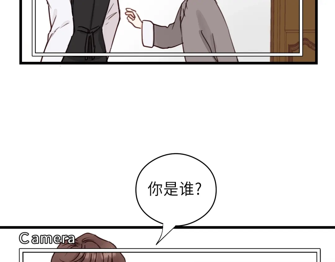 《饲狼法则》第5话 我才不怕鬼！ 第27页