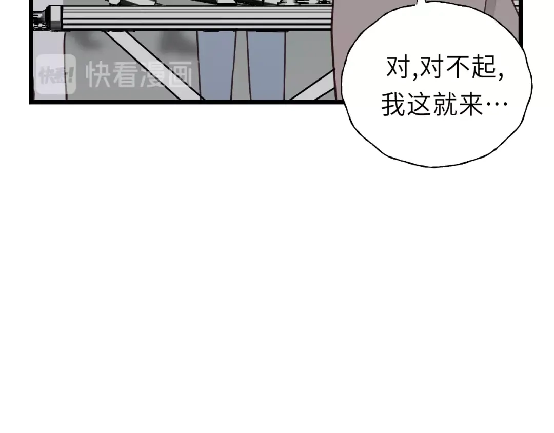 《饲狼法则》第5话 我才不怕鬼！ 第65页