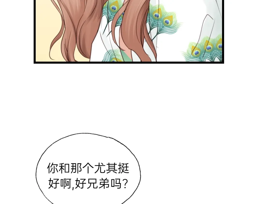 《饲狼法则》第50话 关你什么事？ 第77页