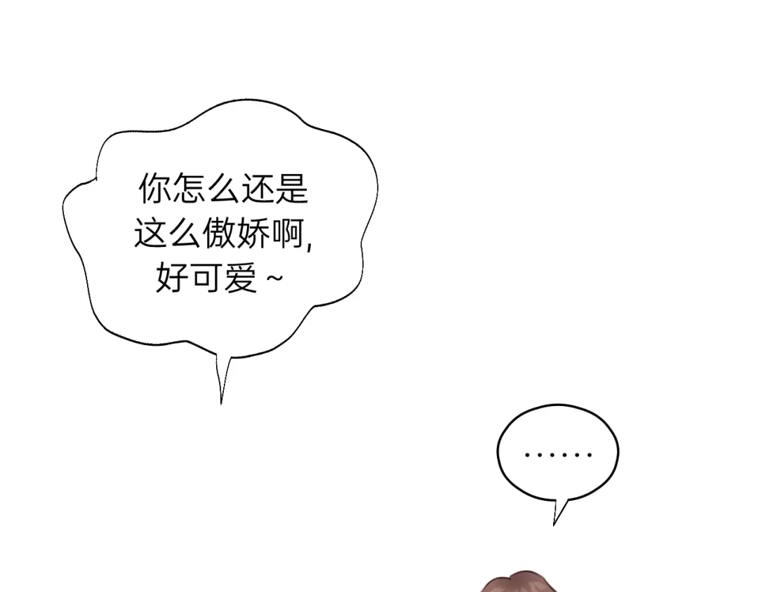 《饲狼法则》第50话 关你什么事？ 第87页