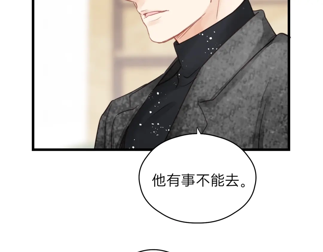 《饲狼法则》第50话 关你什么事？ 第64页