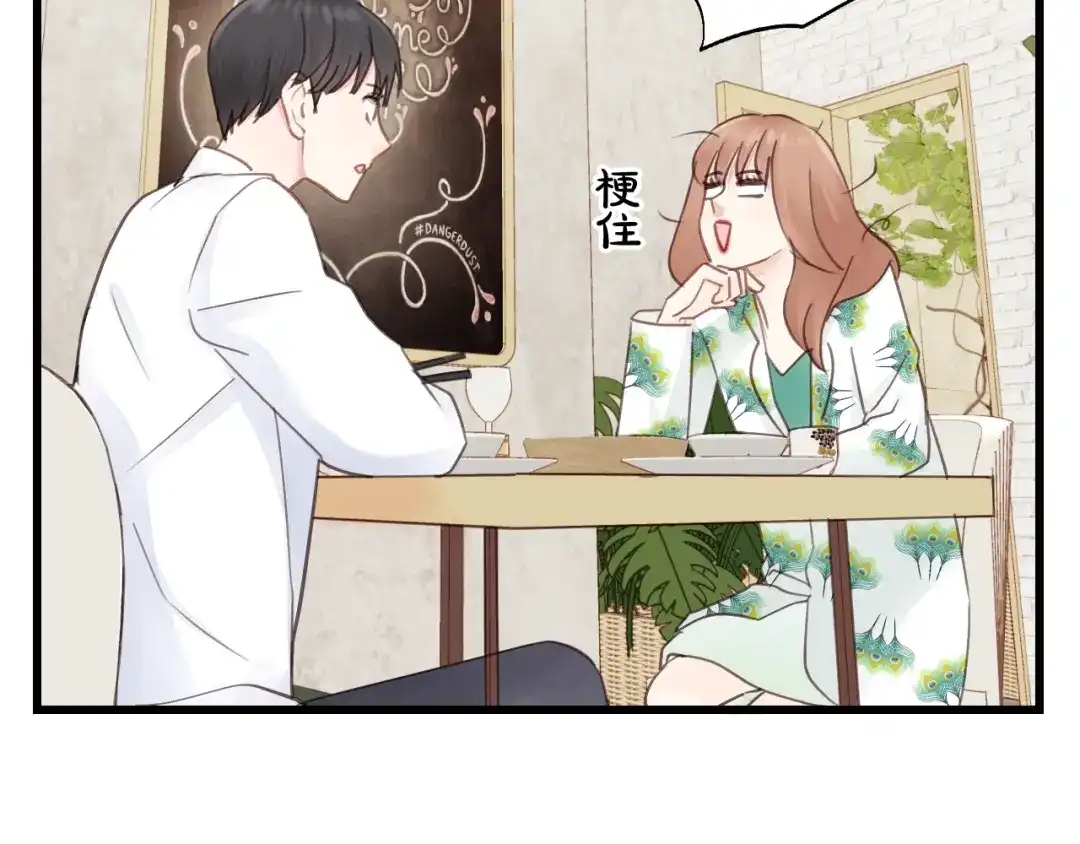 《饲狼法则》第50话 关你什么事？ 第24页