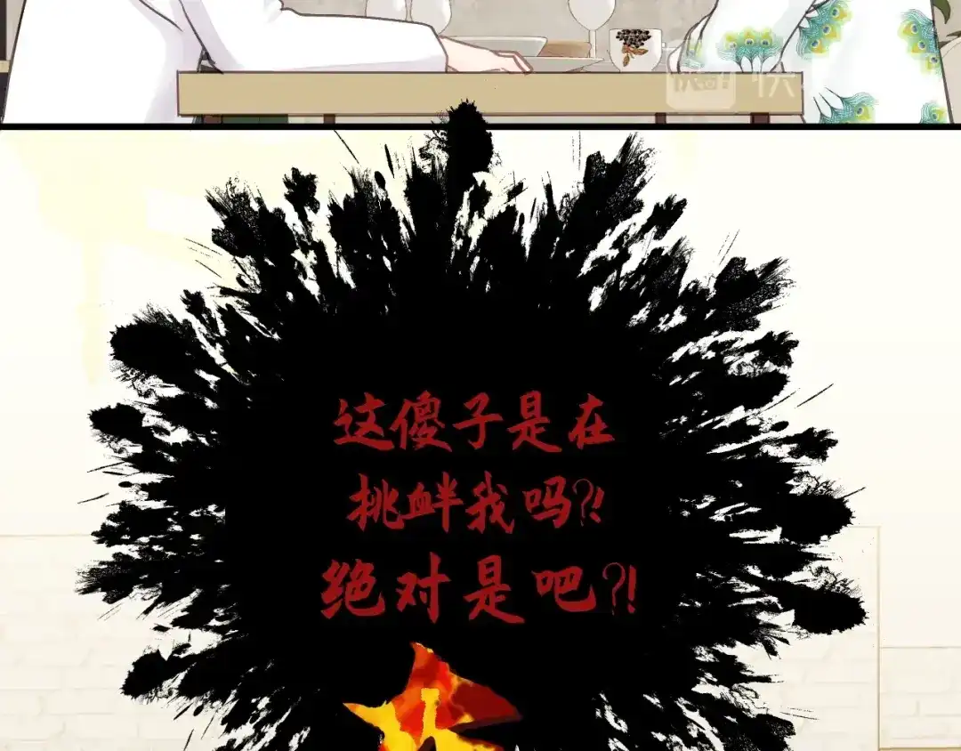《饲狼法则》第50话 关你什么事？ 第40页
