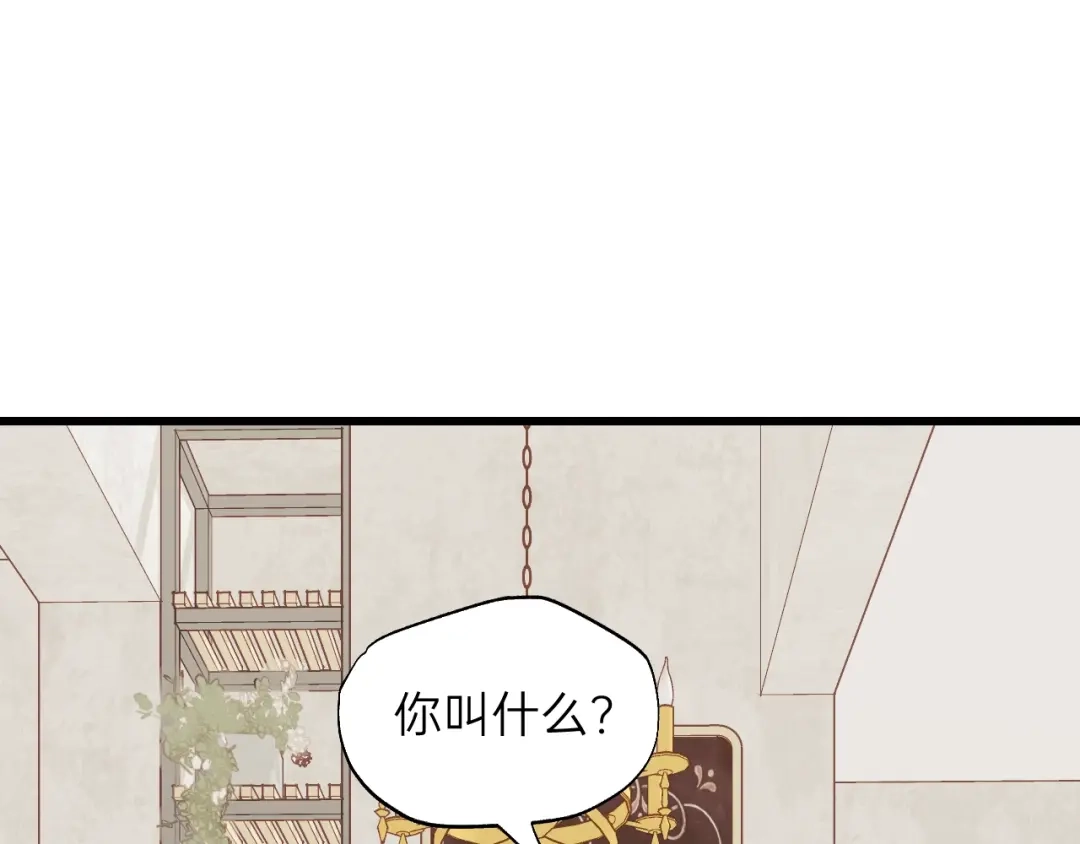 《饲狼法则》第50话 关你什么事？ 第17页
