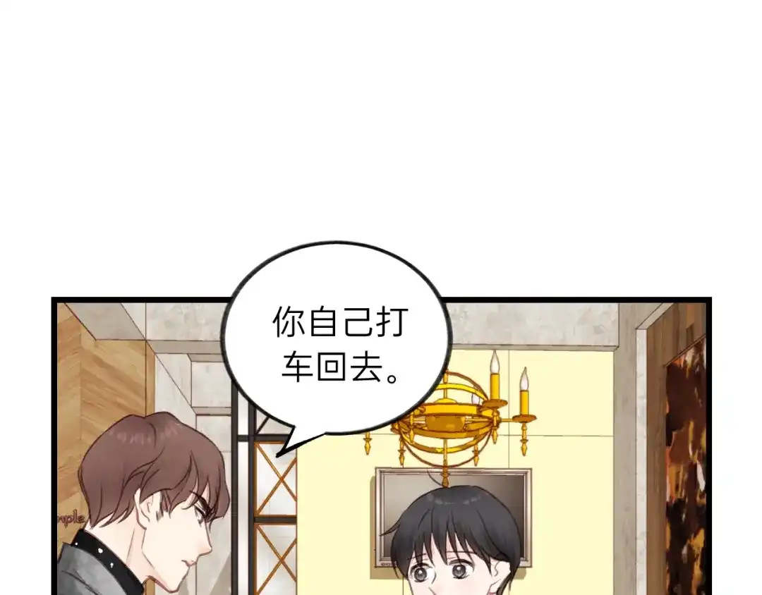 《饲狼法则》第50话 关你什么事？ 第69页