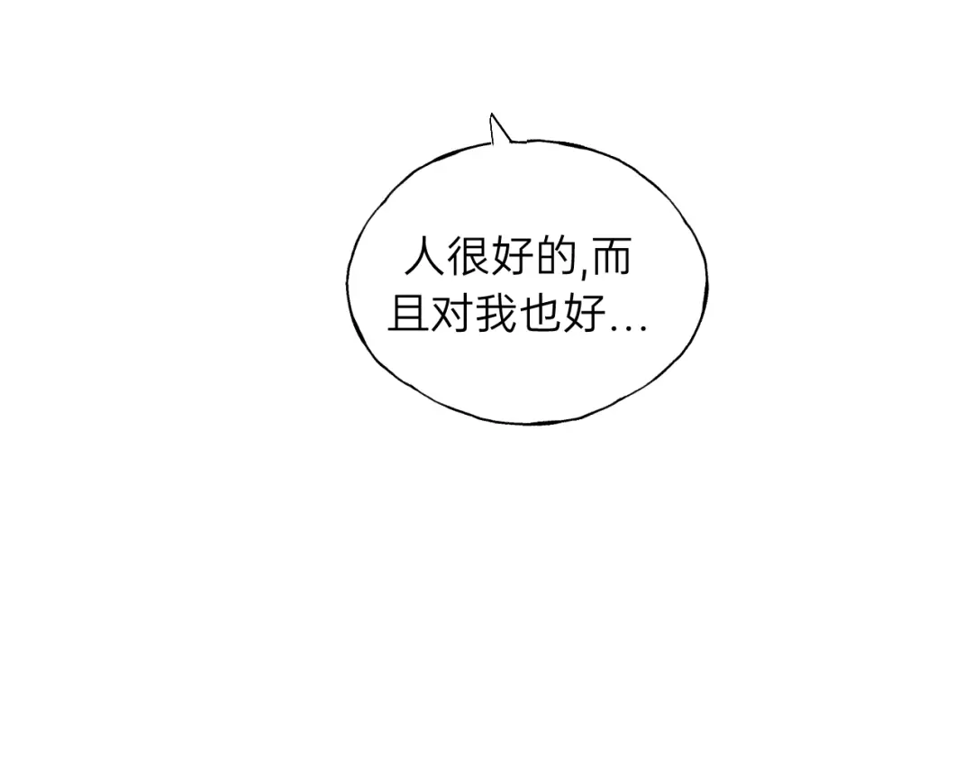《饲狼法则》第50话 关你什么事？ 第36页