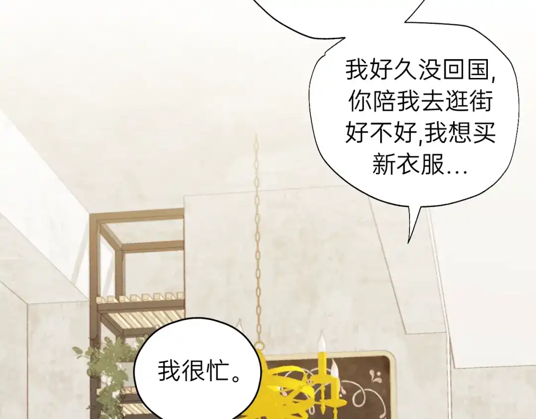 《饲狼法则》第50话 关你什么事？ 第56页