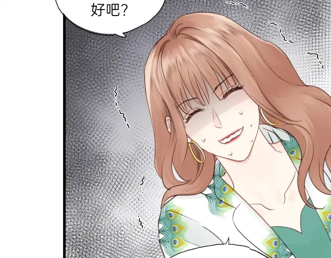 《饲狼法则》第50话 关你什么事？ 第33页