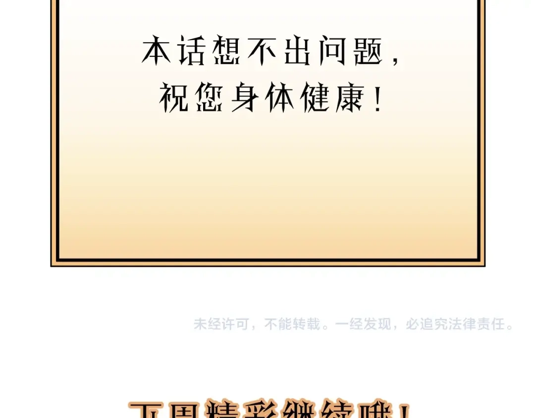 《饲狼法则》第50话 关你什么事？ 第99页