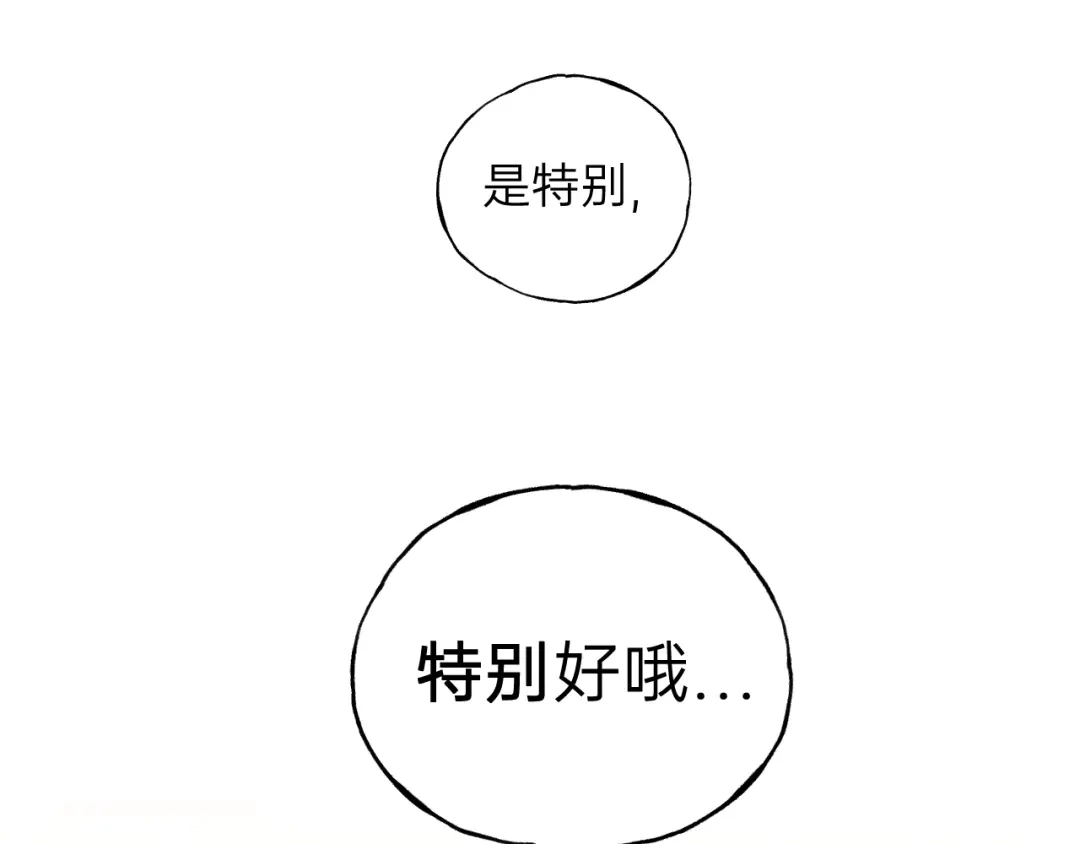 《饲狼法则》第50话 关你什么事？ 第38页