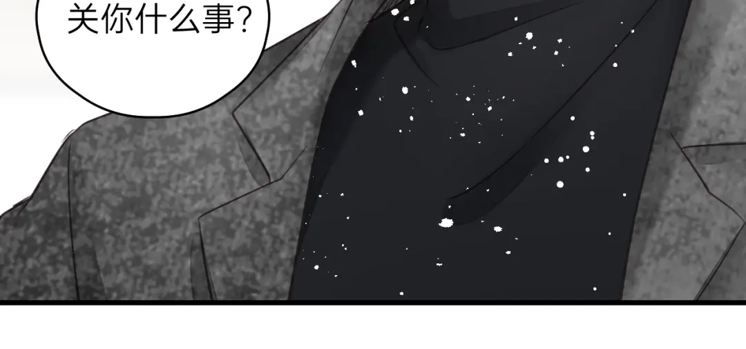 《饲狼法则》第50话 关你什么事？ 第80页