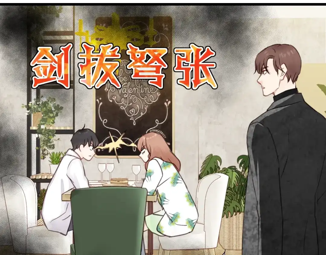 《饲狼法则》第50话 关你什么事？ 第43页