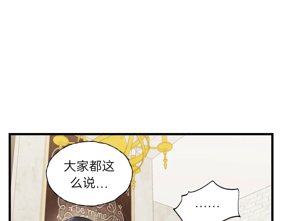 《饲狼法则》第50话 关你什么事？ 第23页