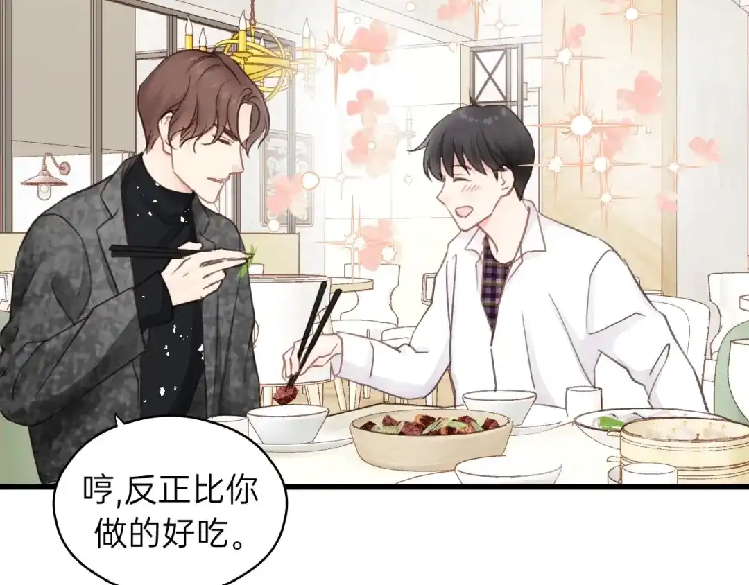 《饲狼法则》第50话 关你什么事？ 第9页