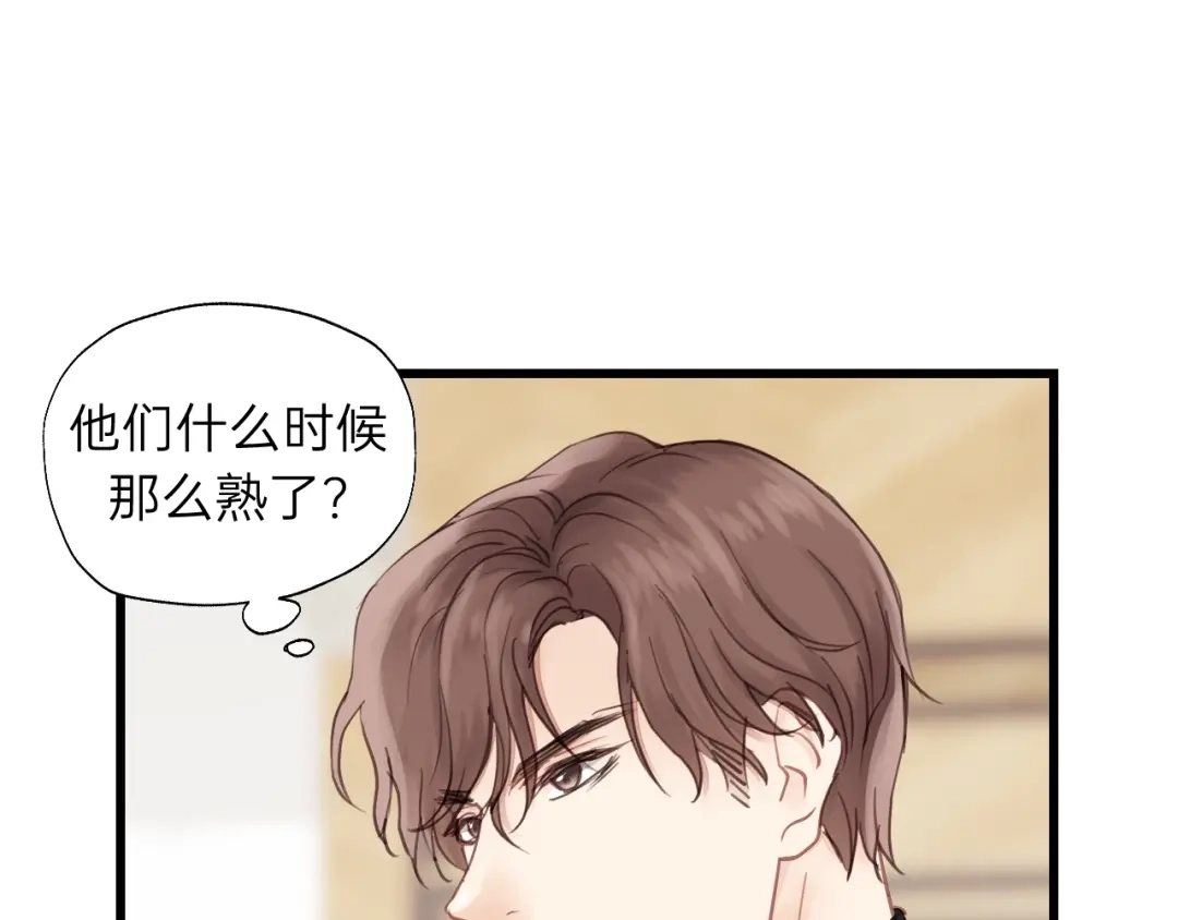 《饲狼法则》第50话 关你什么事？ 第63页