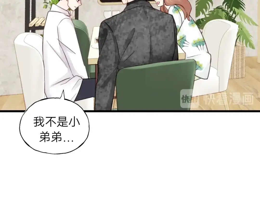 《饲狼法则》第50话 关你什么事？ 第62页