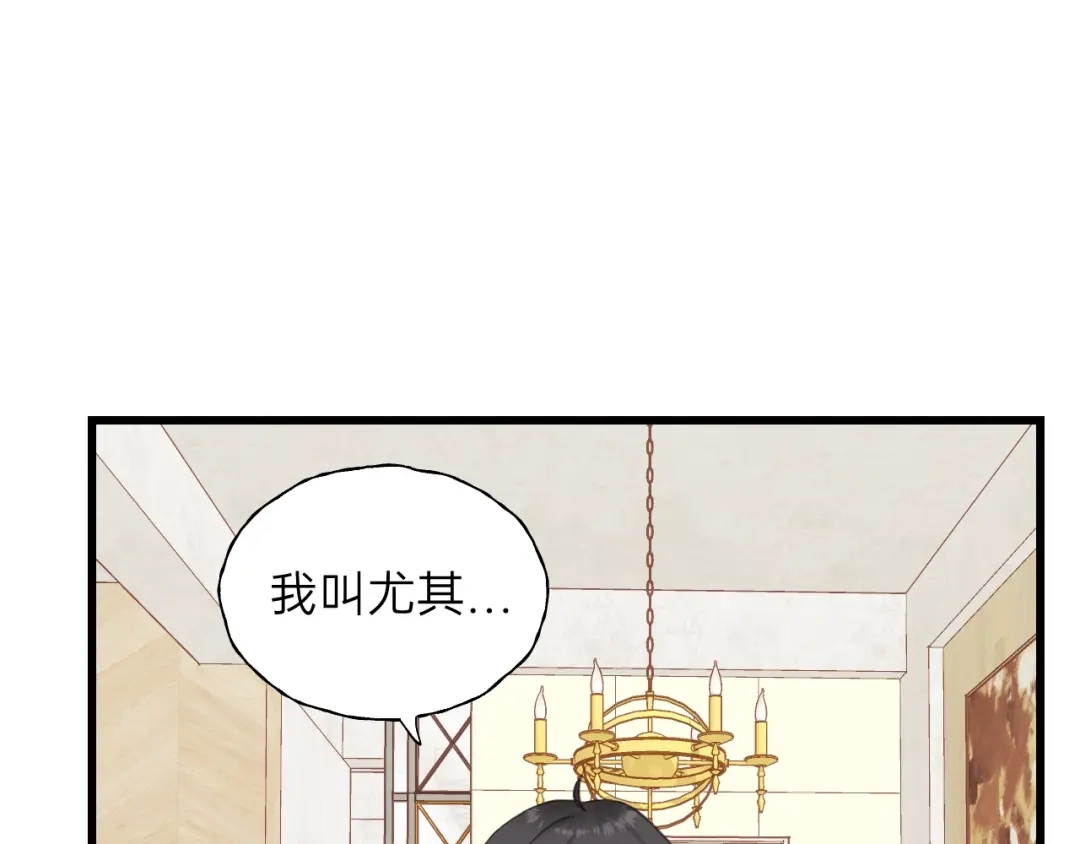 《饲狼法则》第50话 关你什么事？ 第19页