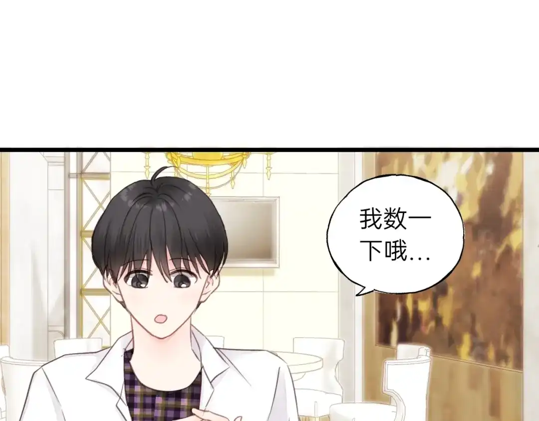 《饲狼法则》第50话 关你什么事？ 第27页