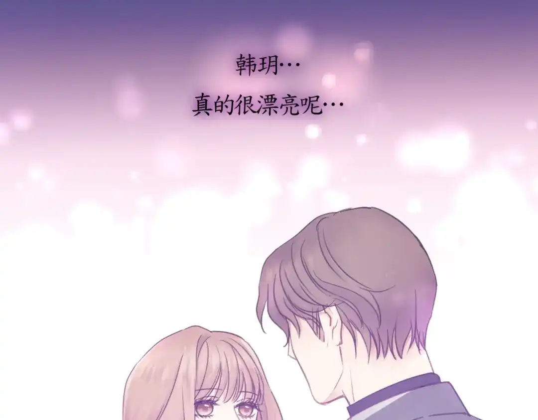 《饲狼法则》第50话 关你什么事？ 第93页