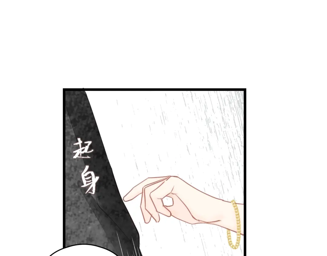 《饲狼法则》第50话 关你什么事？ 第12页