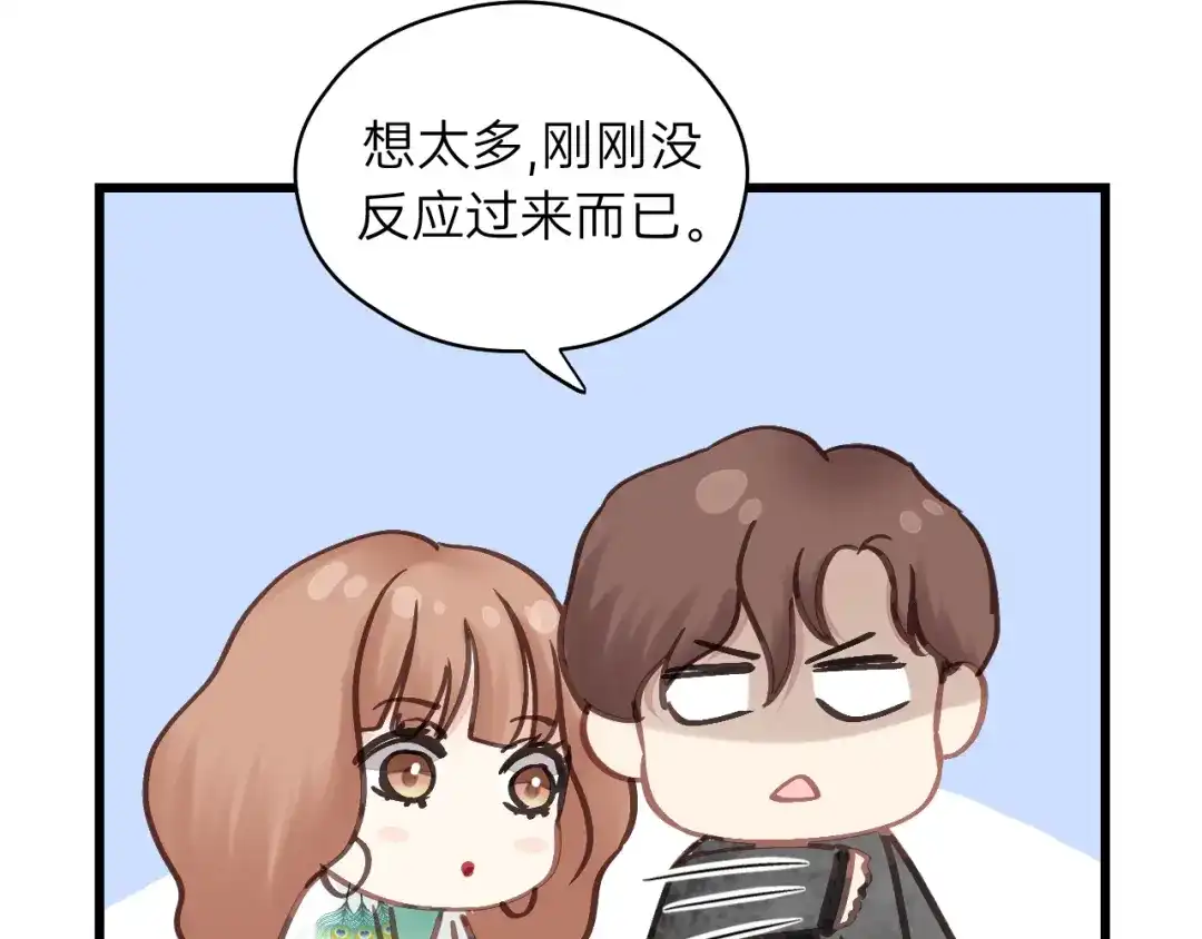 《饲狼法则》第50话 关你什么事？ 第85页