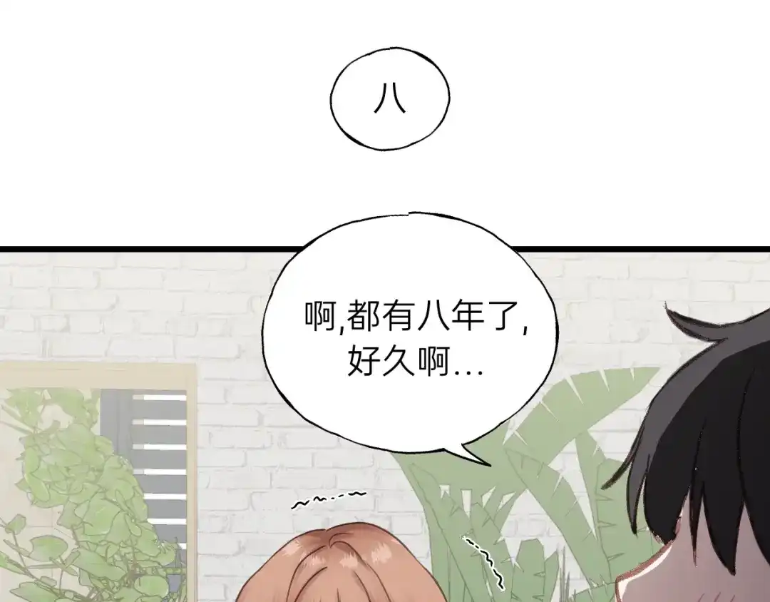 《饲狼法则》第50话 关你什么事？ 第30页