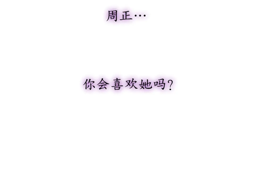 《饲狼法则》第50话 关你什么事？ 第95页
