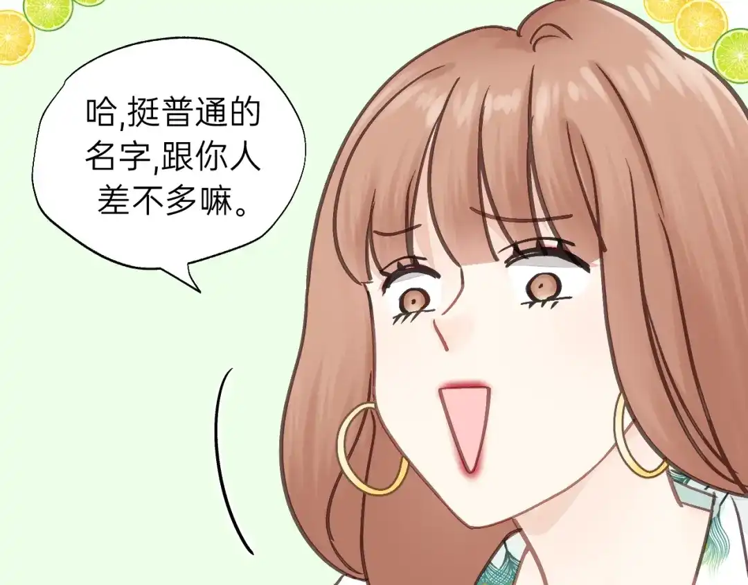 《饲狼法则》第50话 关你什么事？ 第21页