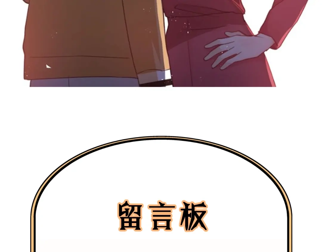 《饲狼法则》第50话 关你什么事？ 第98页