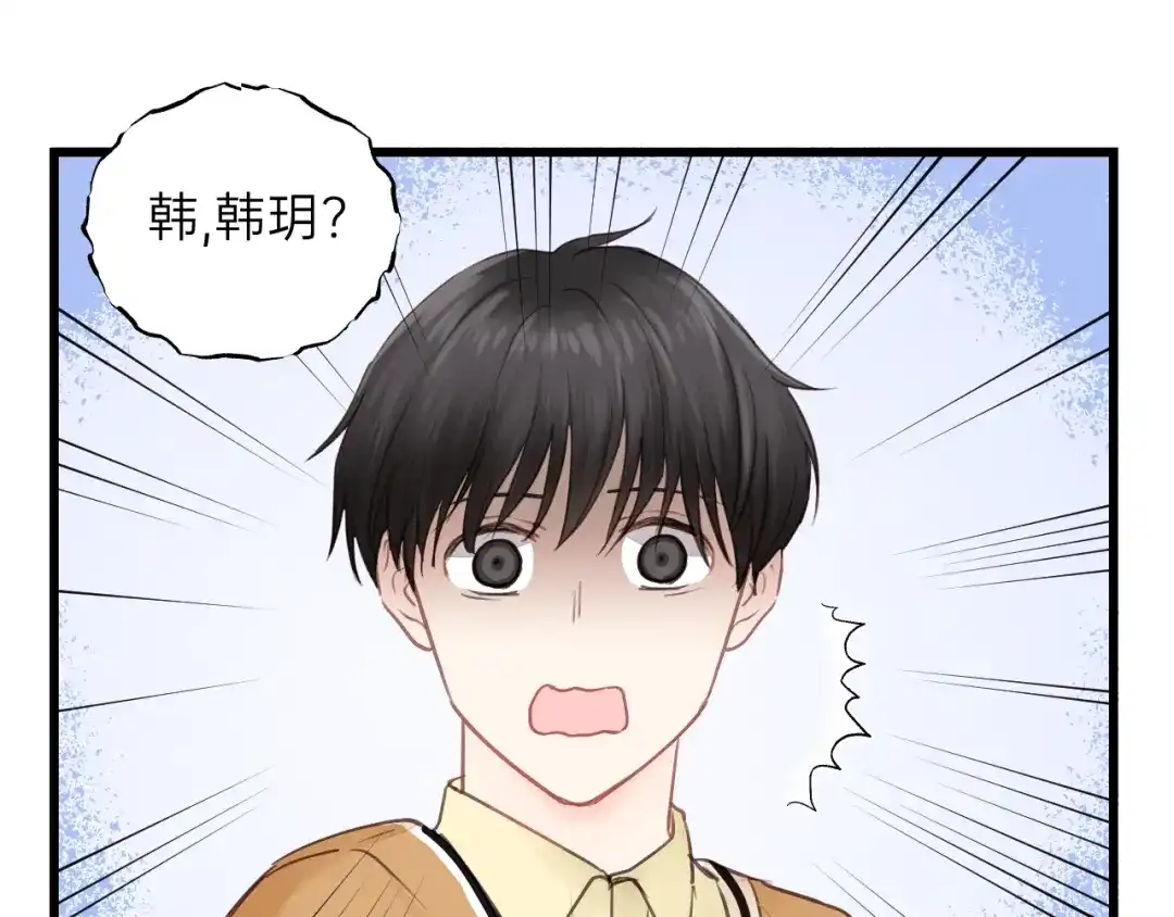 《饲狼法则》第51话 初恋？ 第27页