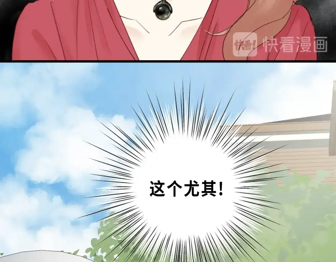 《饲狼法则》第51话 初恋？ 第15页