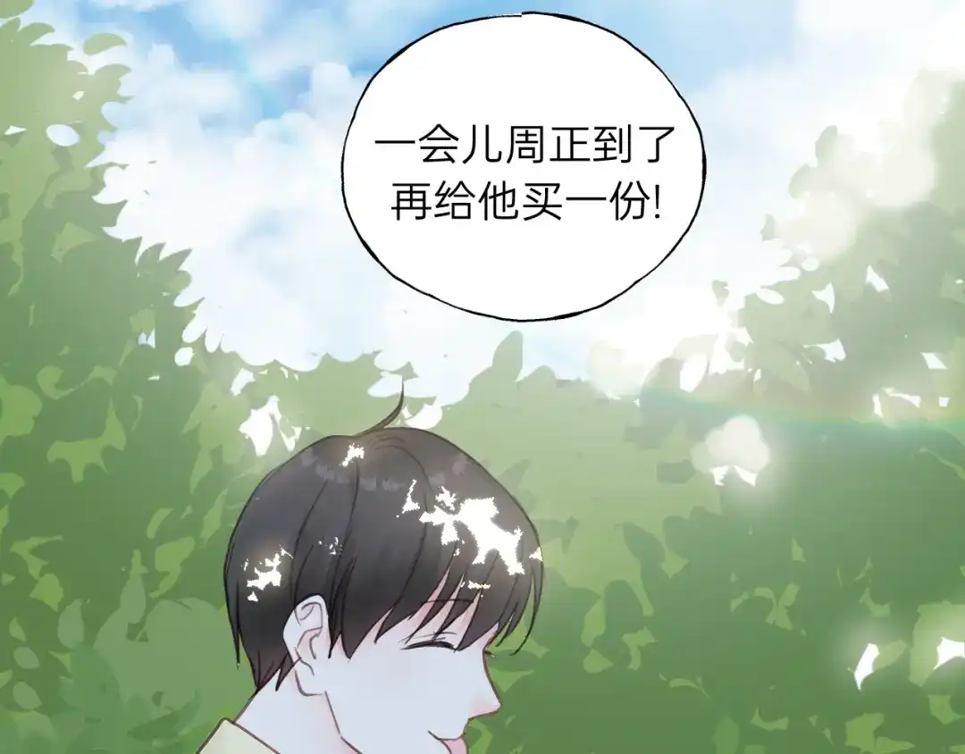 《饲狼法则》第51话 初恋？ 第18页