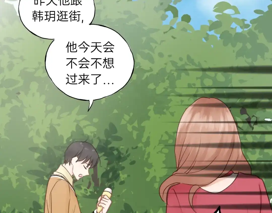 《饲狼法则》第51话 初恋？ 第25页