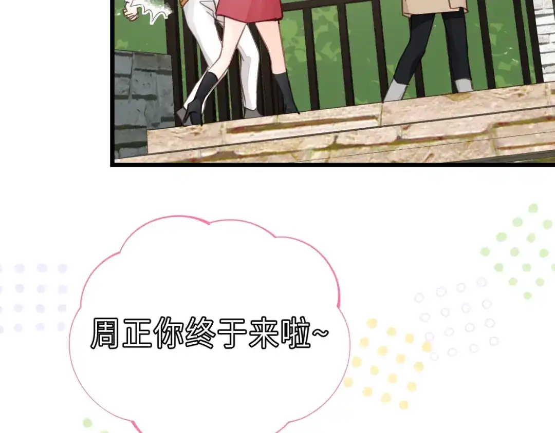 《饲狼法则》第51话 初恋？ 第63页