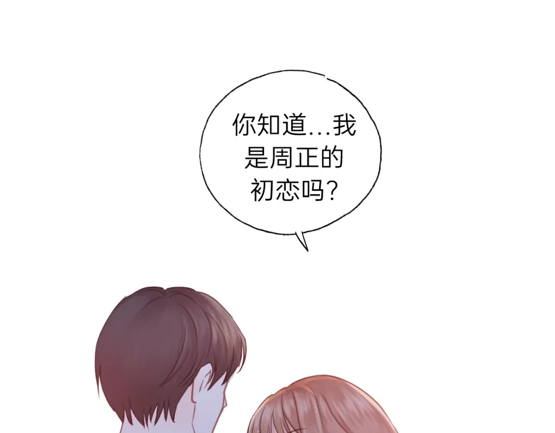 《饲狼法则》第51话 初恋？ 第37页
