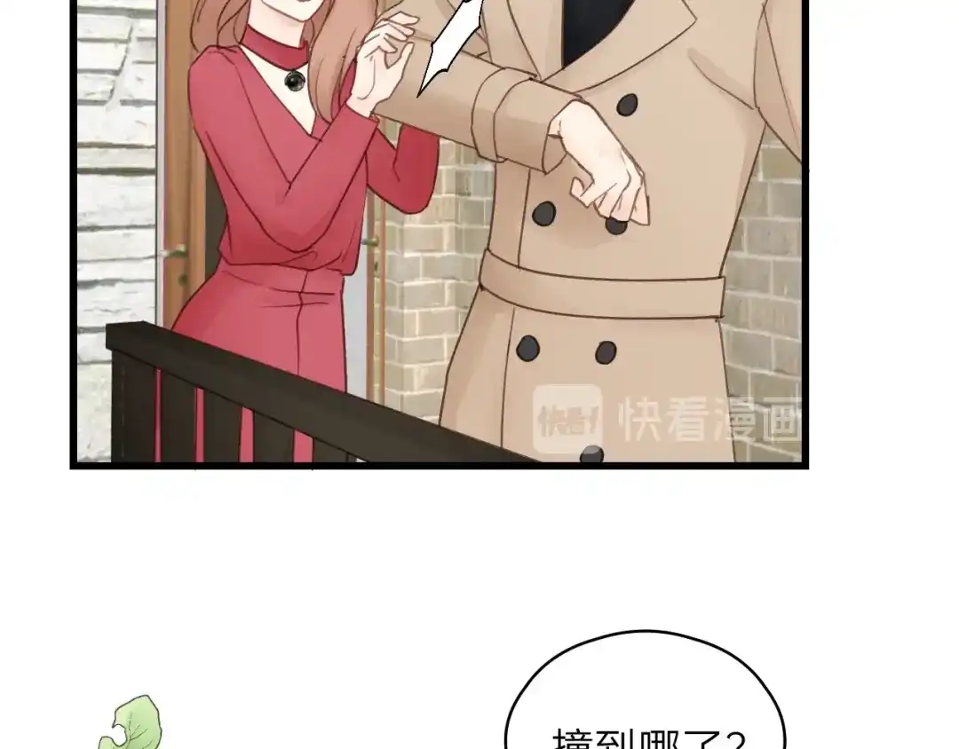 《饲狼法则》第51话 初恋？ 第78页