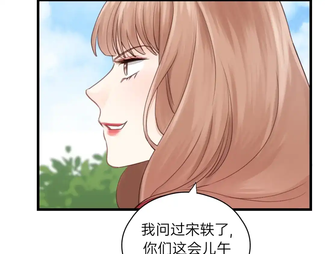 《饲狼法则》第51话 初恋？ 第34页