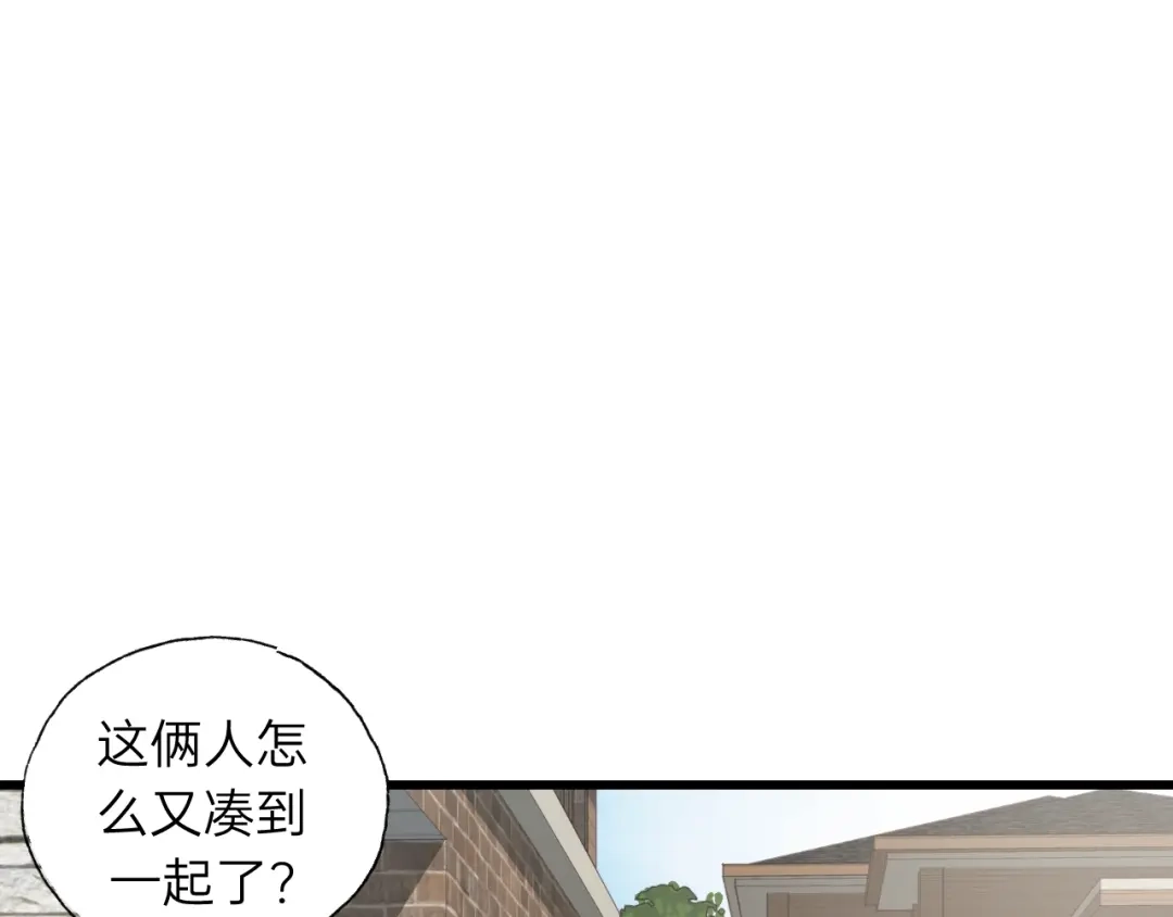 《饲狼法则》第51话 初恋？ 第52页