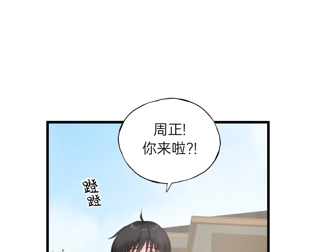 《饲狼法则》第51话 初恋？ 第58页