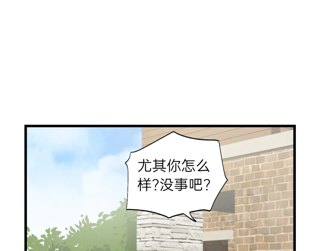 《饲狼法则》第51话 初恋？ 第72页