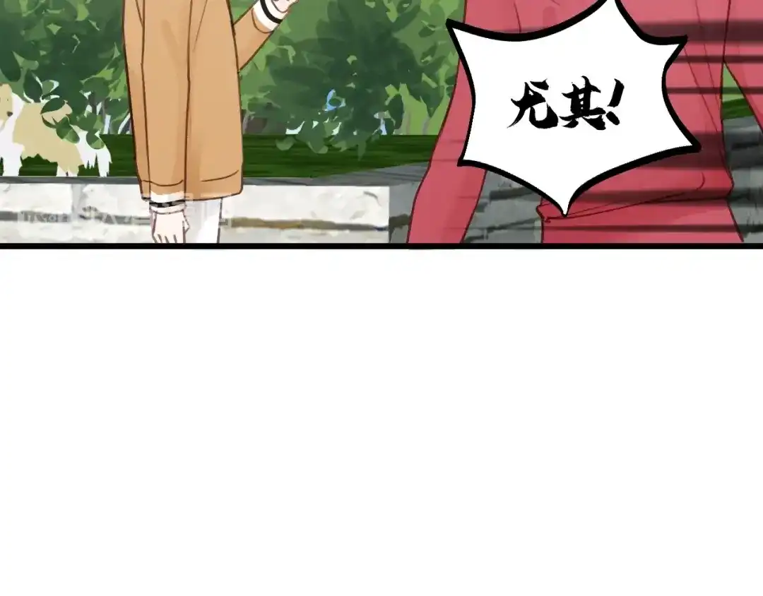 《饲狼法则》第51话 初恋？ 第26页