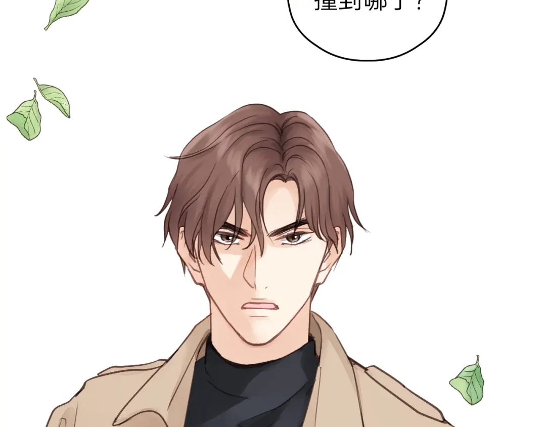 《饲狼法则》第51话 初恋？ 第79页
