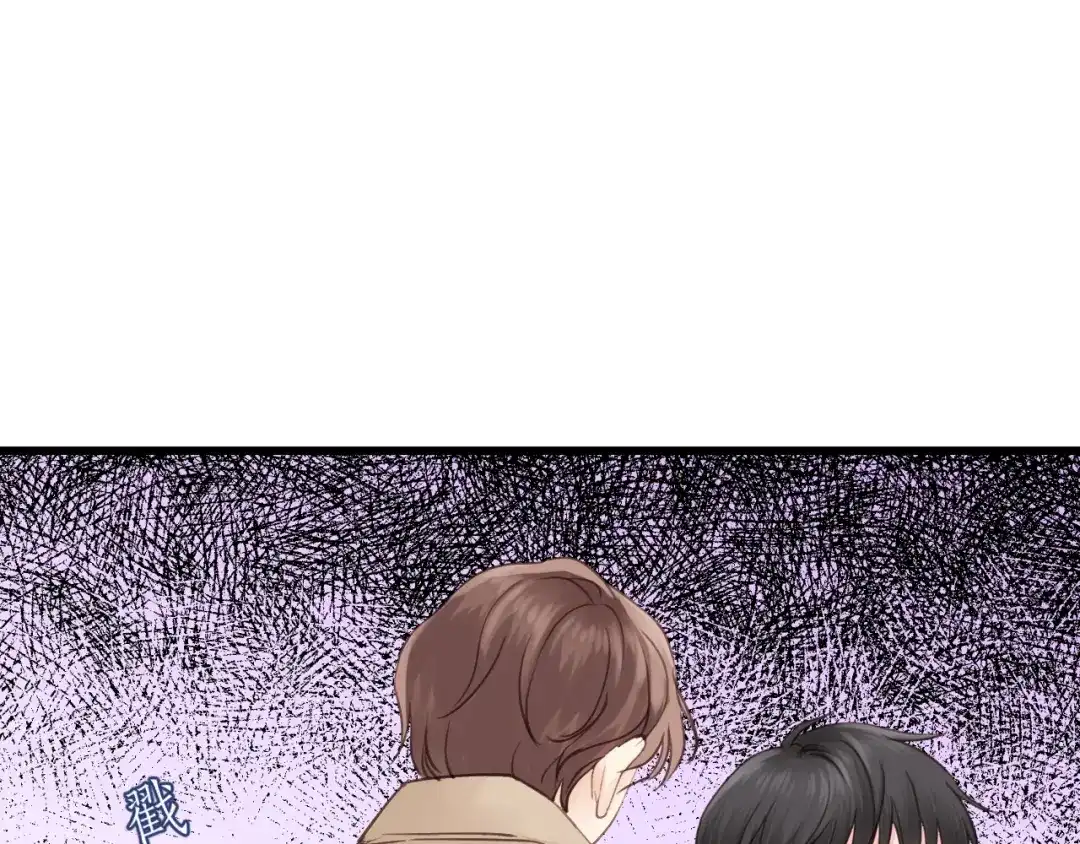 《饲狼法则》第51话 初恋？ 第84页